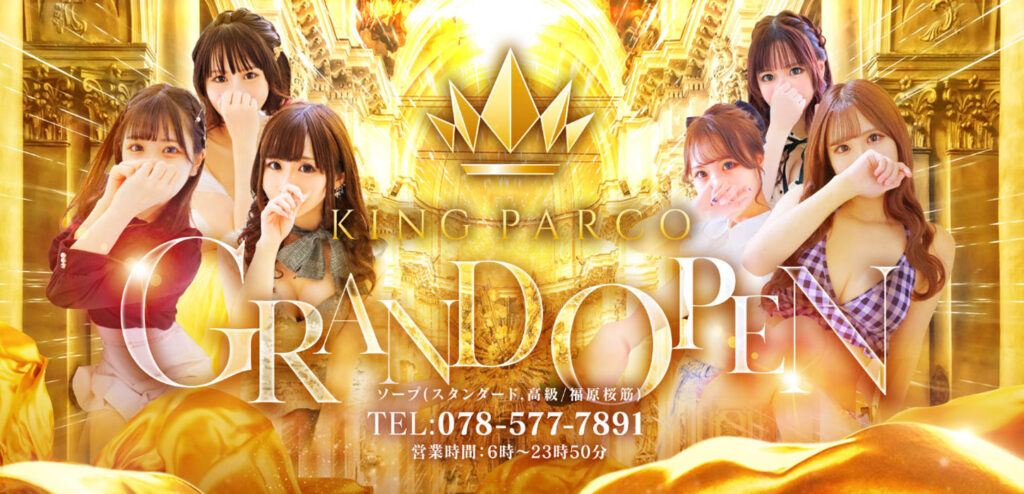 KING PARCO（キングパルコ）