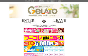 GELATO（ジェラート）