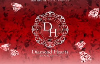 Diamond Hearts（ダイヤモンドハーツ）