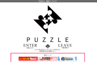 PUZZLE α画像