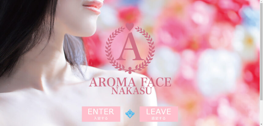 AROMA FACE NAKASU画像