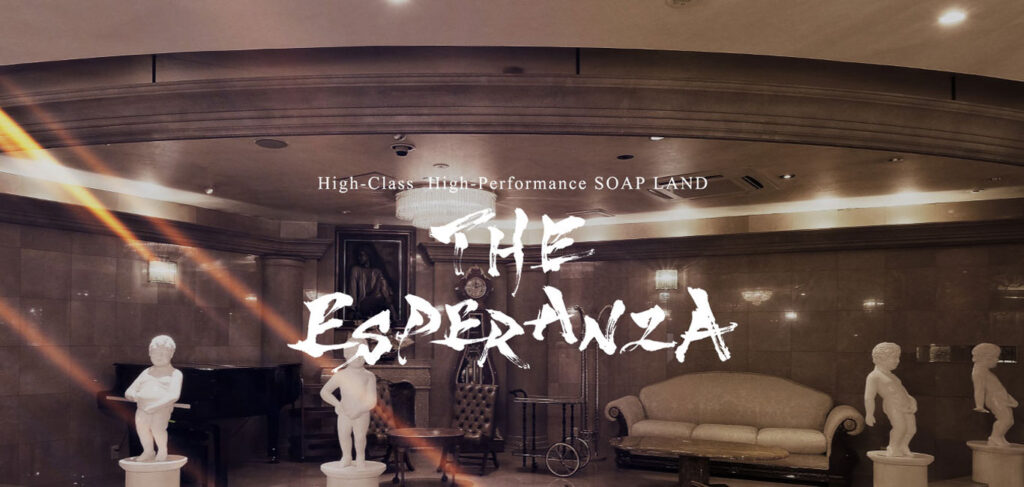 THE ESPERANZA