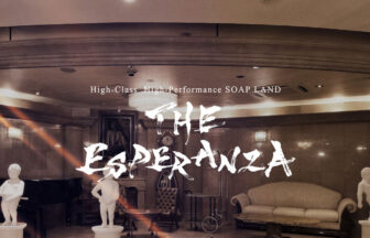 THE ESPERANZA