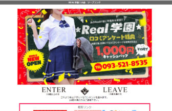 REAL学園画像