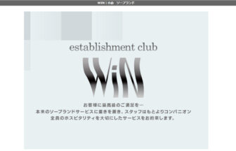 WIN（ウィン）画像