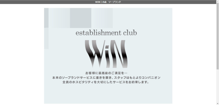 WIN（ウィン）画像