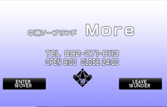 MORE（モア）画像