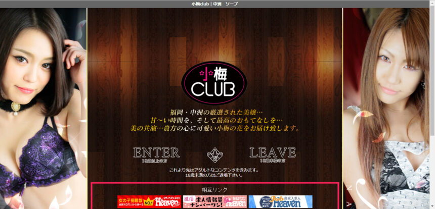 小梅club(中洲)画像