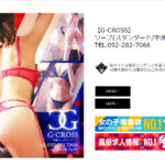 G-CROSS（ジークロス）画像