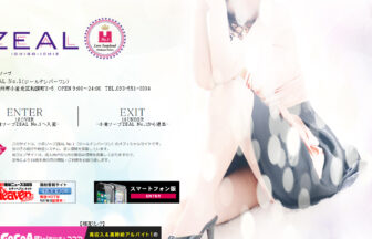 Zeal No1（ジールナンバーワン）画像