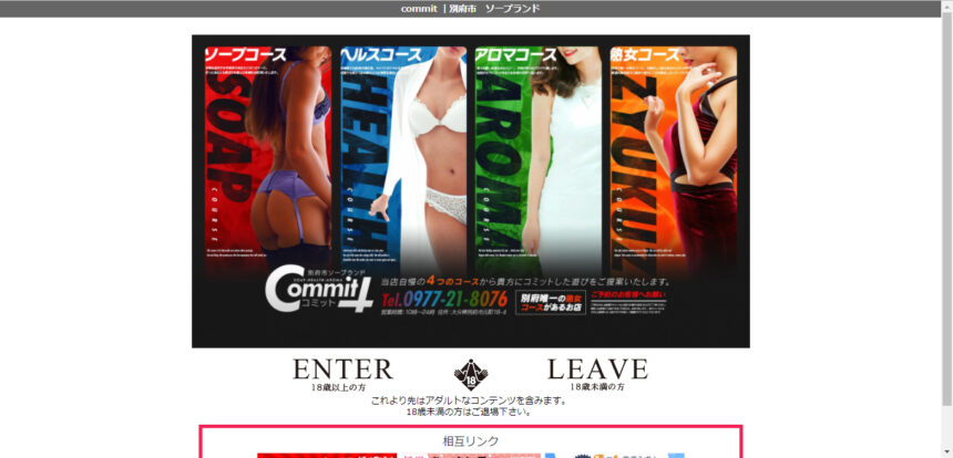 commit(コミット)画像