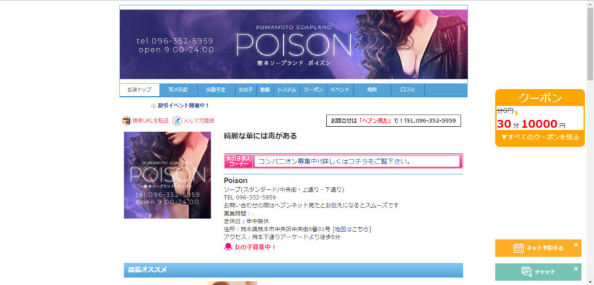 Poison画像