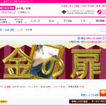 金の扉画像