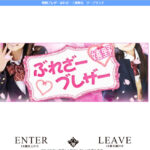 ブレザー・ぶれざー画像