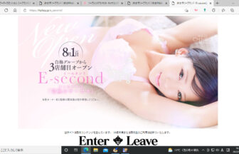 E-second（イーセカンド）画像