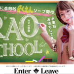 RAO学園画像