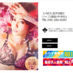 -NEO-皇帝別館画像
