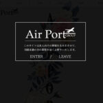 エアポート別館画像