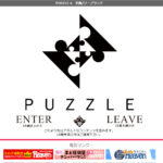 PUZZLE α画像