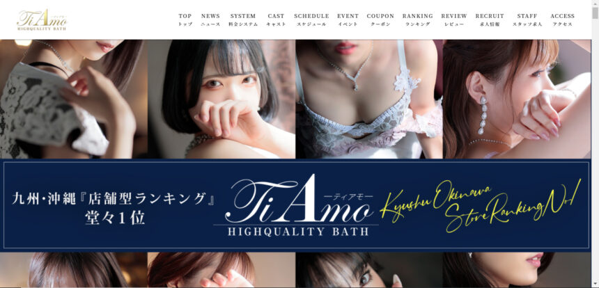 Ti Amo(ティアモ)画像