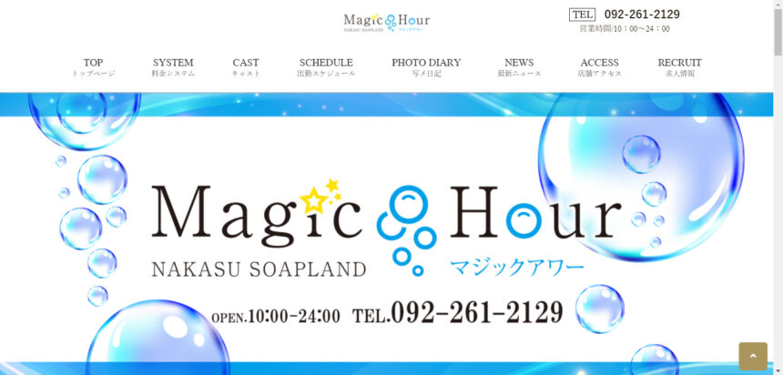 Magic Hour(マジックアワー)画像