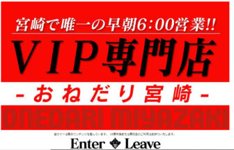 おねだり宮崎画像