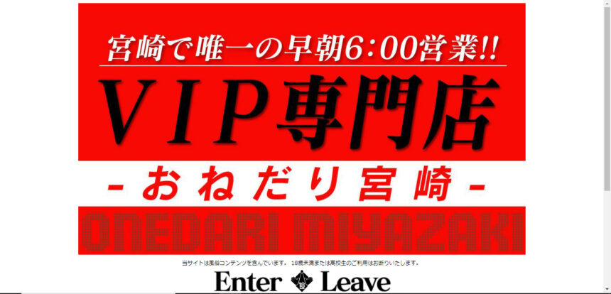 おねだり宮崎画像