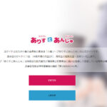 ありすとあんじゅ画像