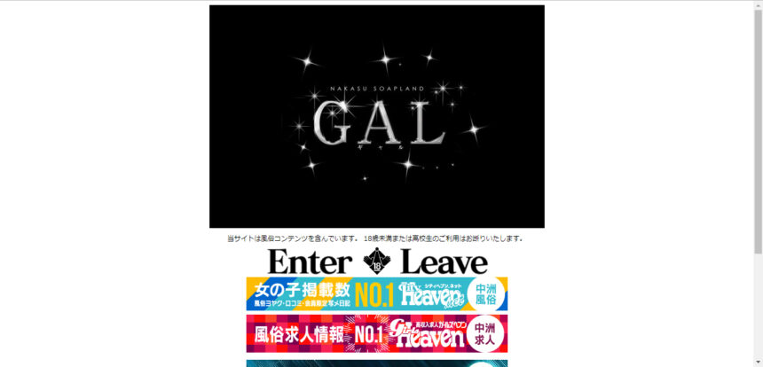 GAL(ギャル)画像