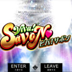 ViVa!SaVoN（ビバ!サボン）画像