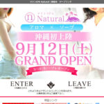 マリンSPA Natural