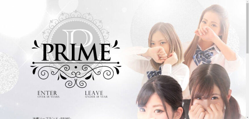 PRIME(プライム)