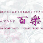 百楽門