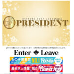 PRESIDENT