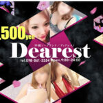 Dearest（ディアレスト）