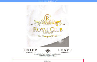 ROYAL CLUB