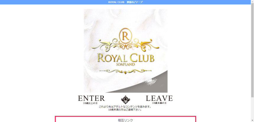 ROYAL CLUB